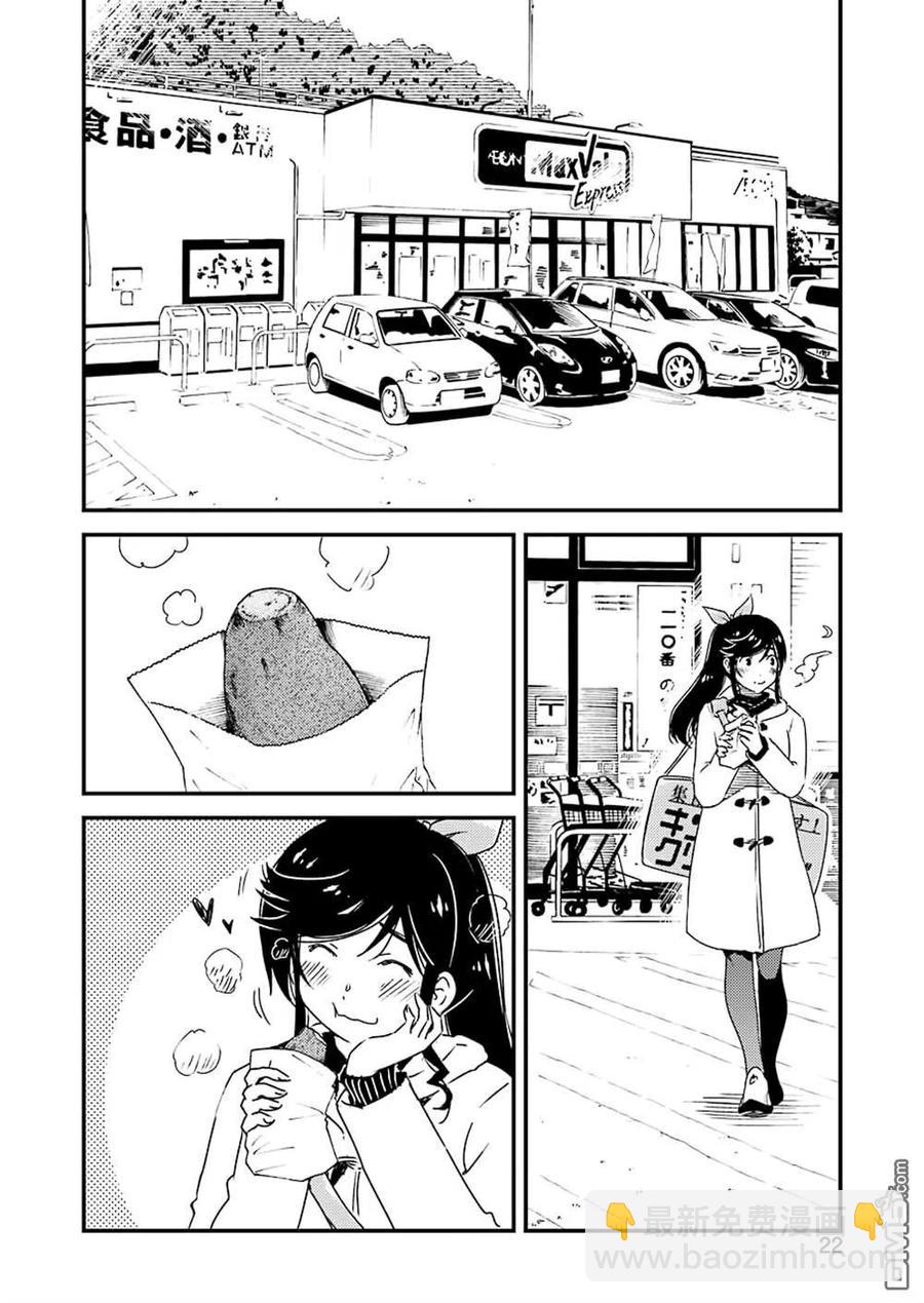 《能帮我弄干净吗？》36 果然真好啊…… 第6页