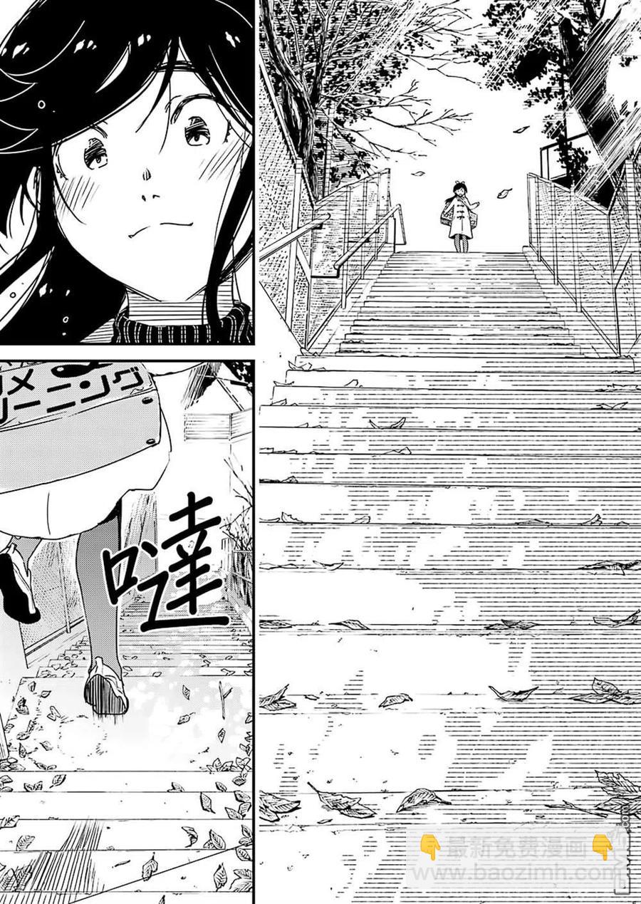 《能帮我弄干净吗？》36 果然真好啊…… 第9页
