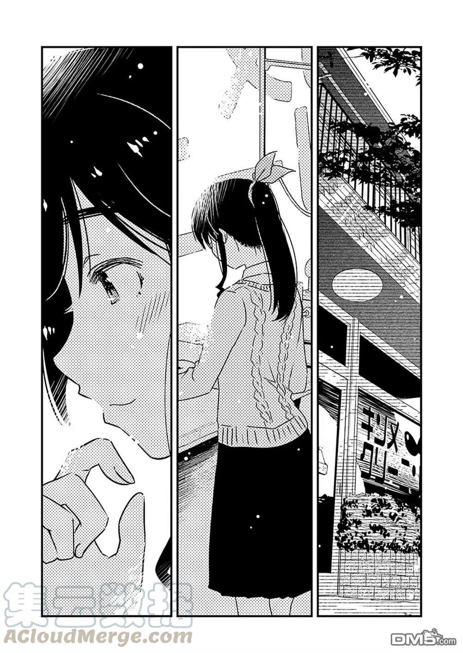 《能帮我弄干净吗？》35 咒语……？ 第13页