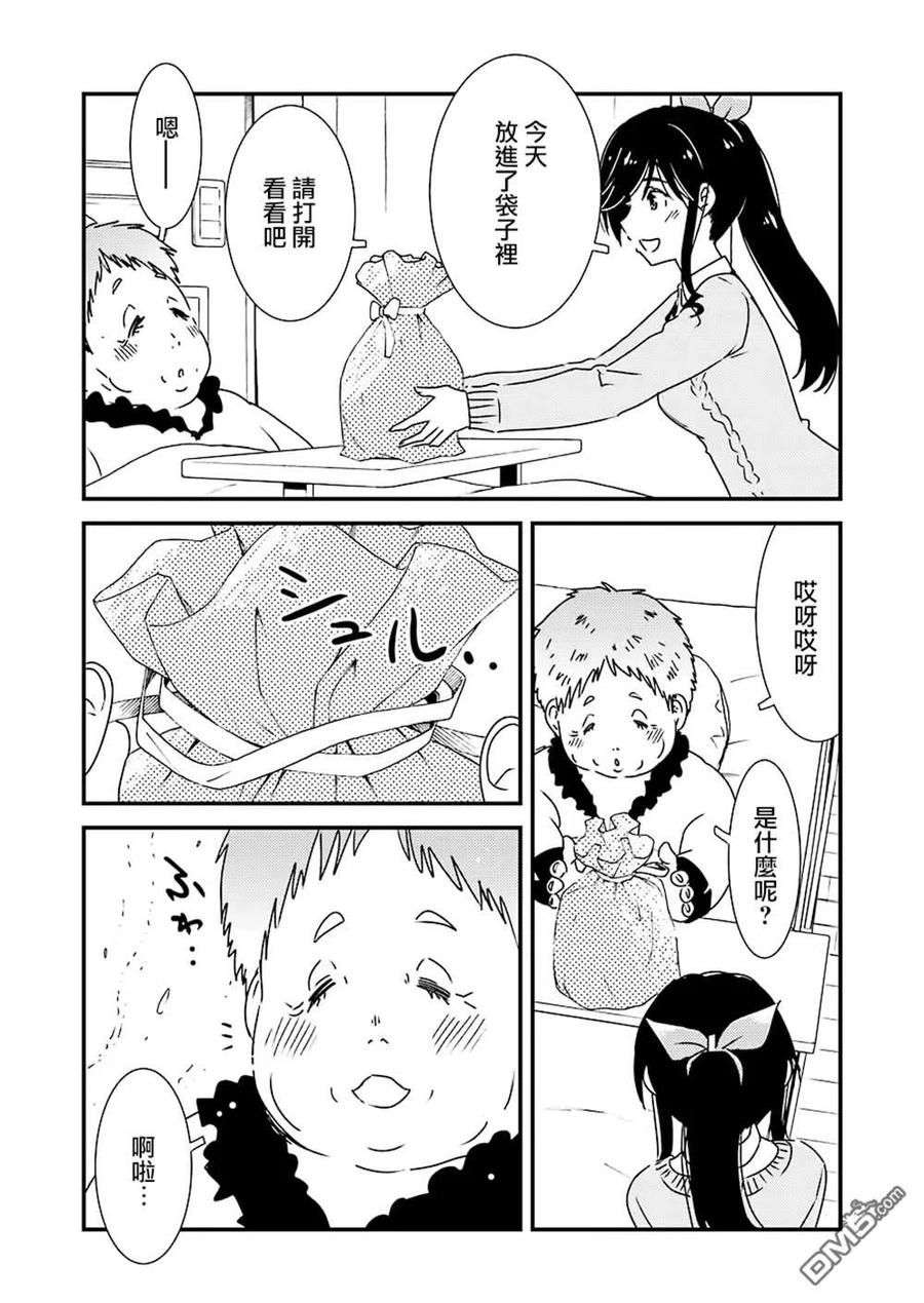《能帮我弄干净吗？》35 咒语……？ 第15页