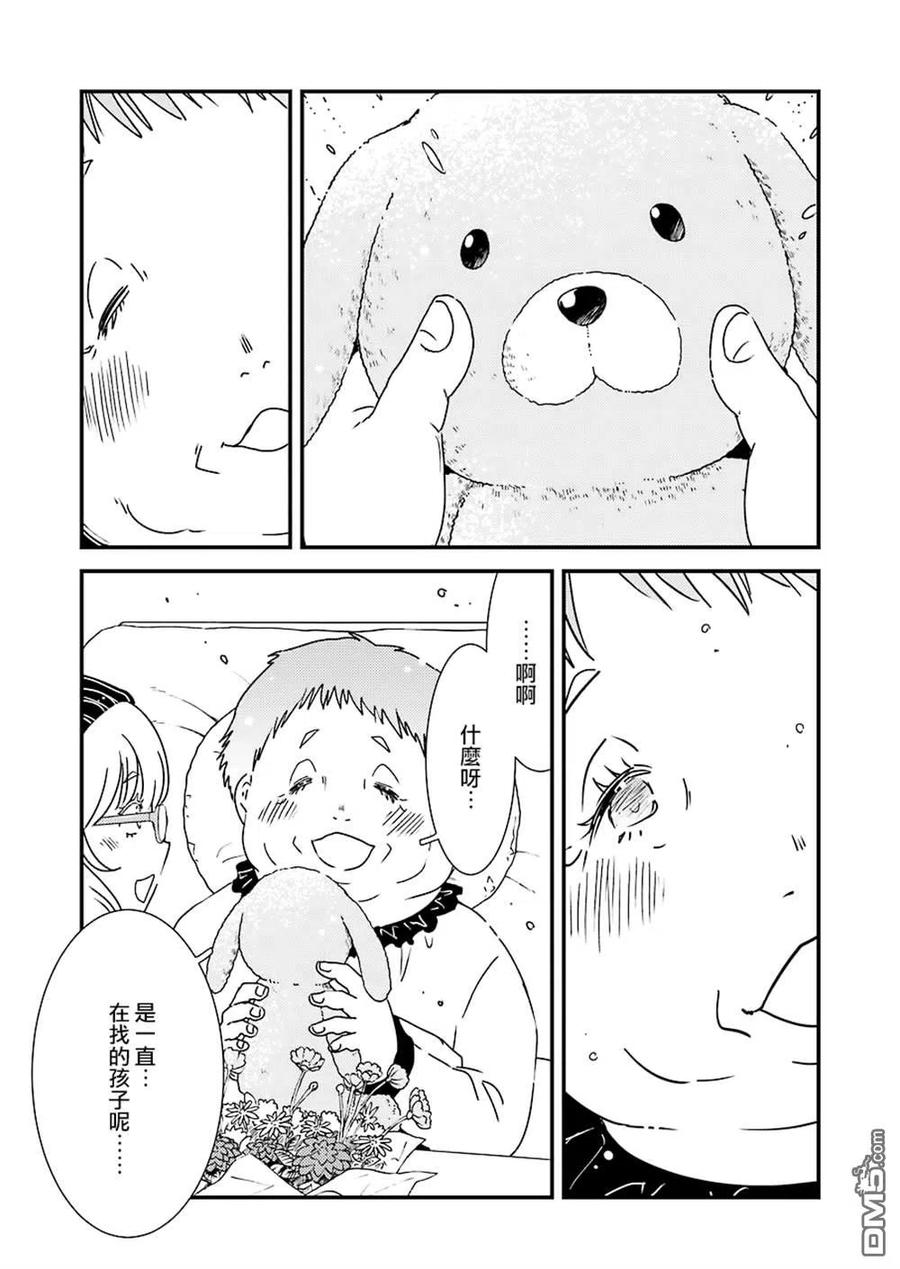 《能帮我弄干净吗？》35 咒语……？ 第17页