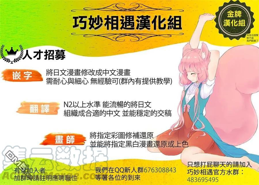 《能帮我弄干净吗？》35 咒语……？ 第25页