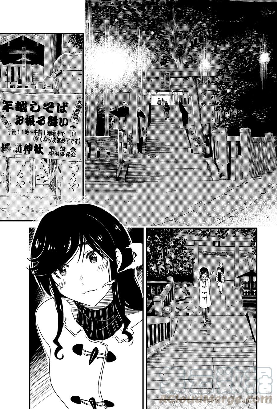 《能帮我弄干净吗？》40 聚集在这个小镇上 第19页