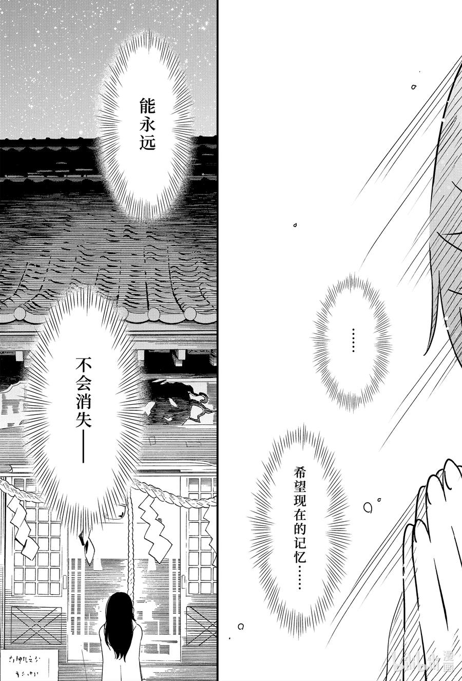 《能帮我弄干净吗？》40 聚集在这个小镇上 第23页