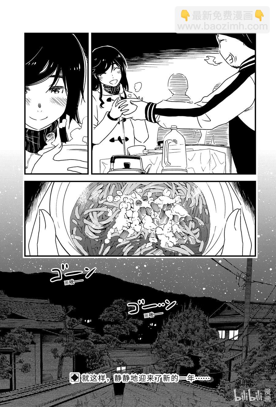 《能帮我弄干净吗？》40 聚集在这个小镇上 第24页