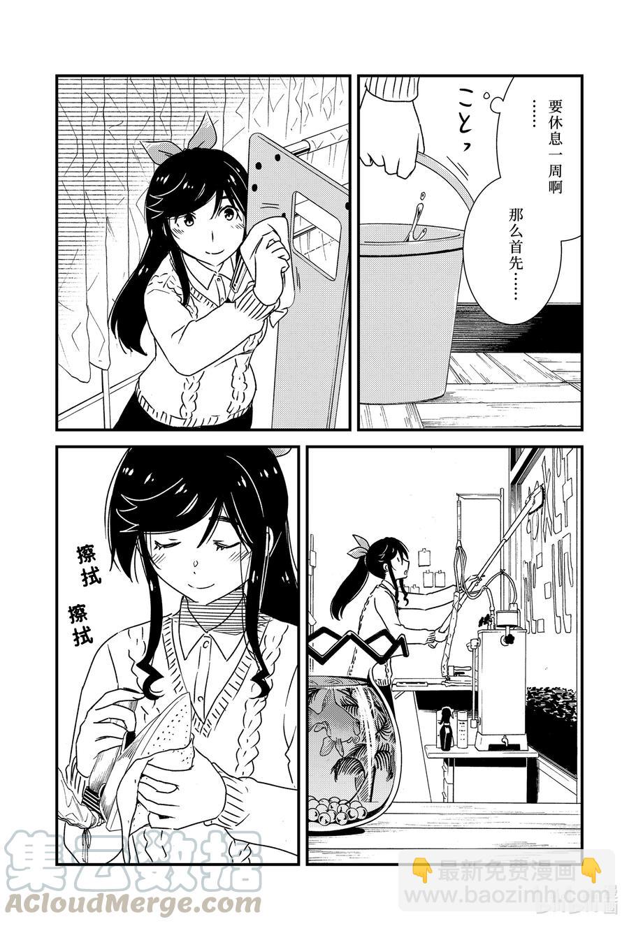 《能帮我弄干净吗？》40 聚集在这个小镇上 第4页