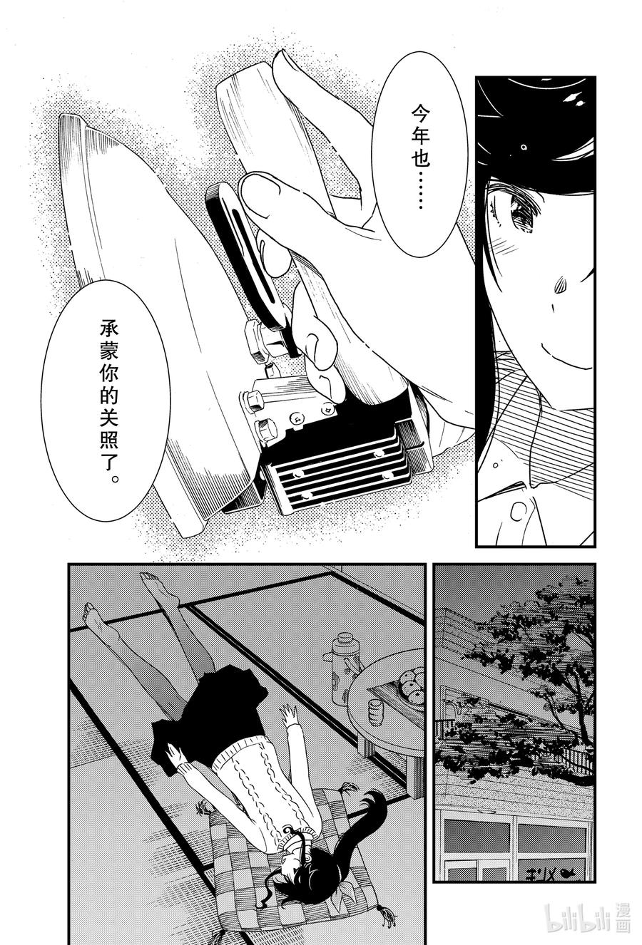 《能帮我弄干净吗？》40 聚集在这个小镇上 第5页