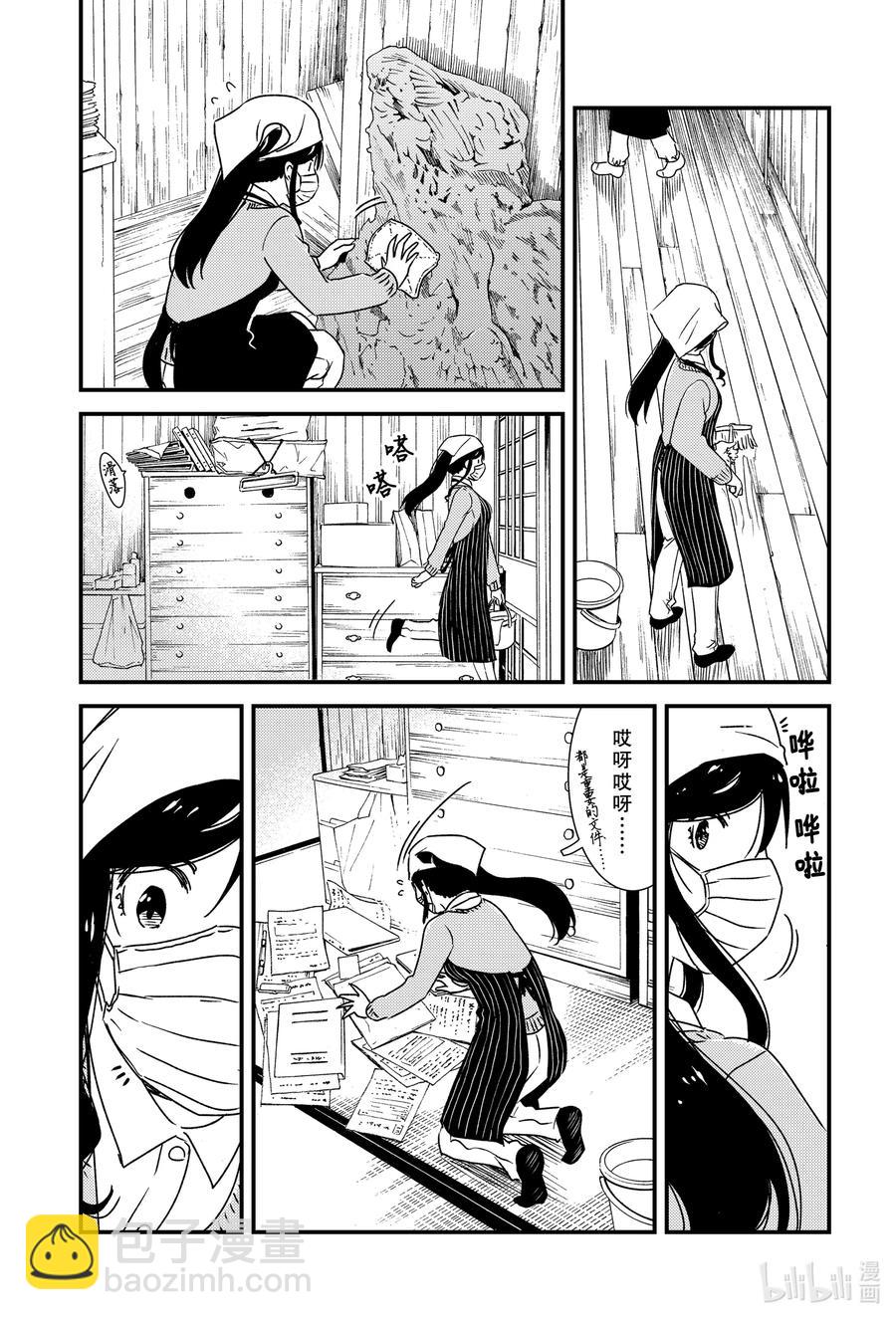 《能帮我弄干净吗？》40 聚集在这个小镇上 第8页
