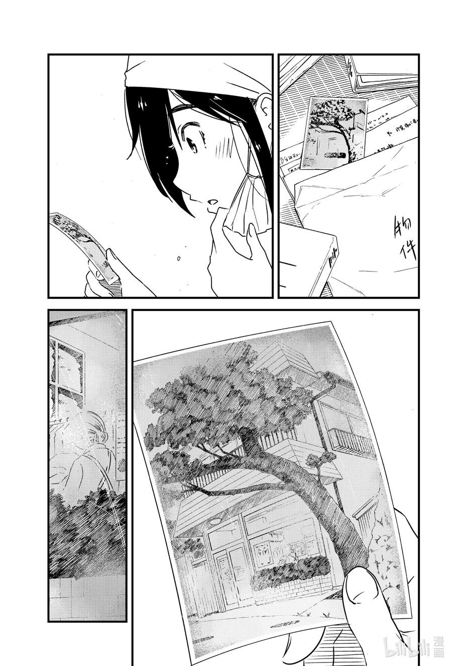 《能帮我弄干净吗？》40 聚集在这个小镇上 第9页