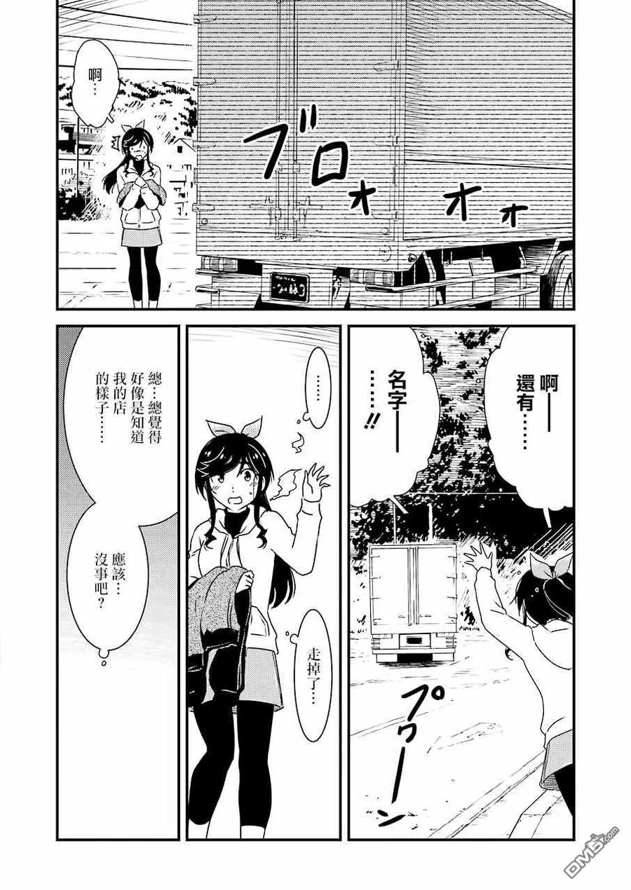 《能帮我弄干净吗？》37 啊——!! 第14页