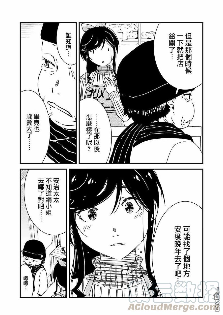 《能帮我弄干净吗？》37 啊——!! 第19页