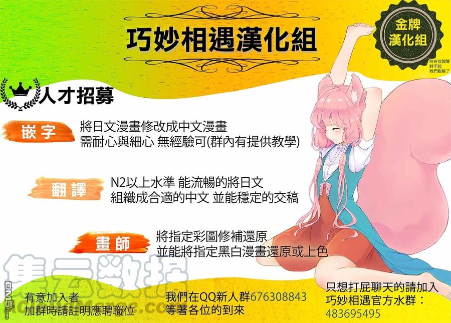 《能帮我弄干净吗？》37 啊——!! 第25页