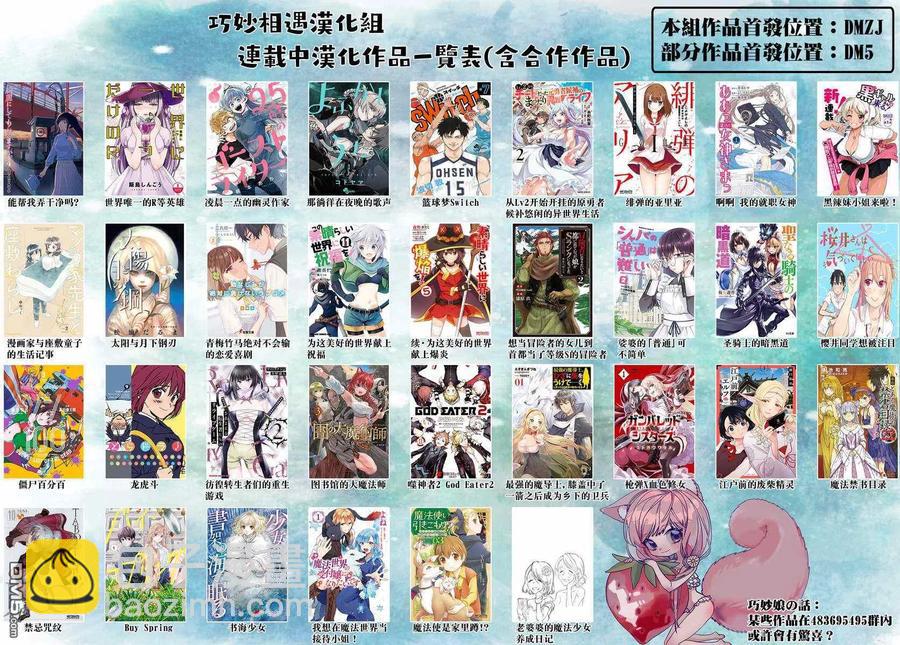 《能帮我弄干净吗？》37 啊——!! 第26页