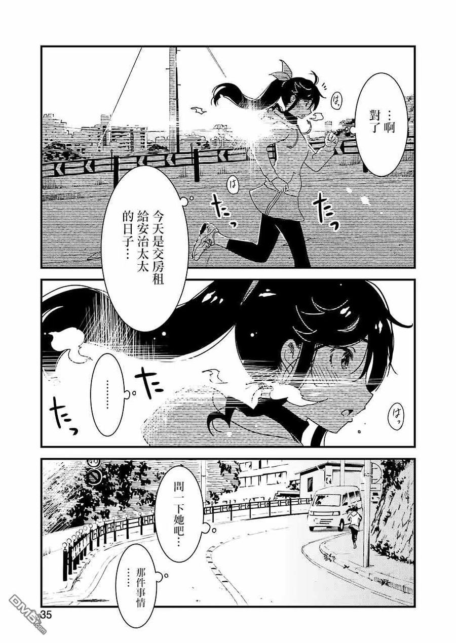 《能帮我弄干净吗？》37 啊——!! 第3页