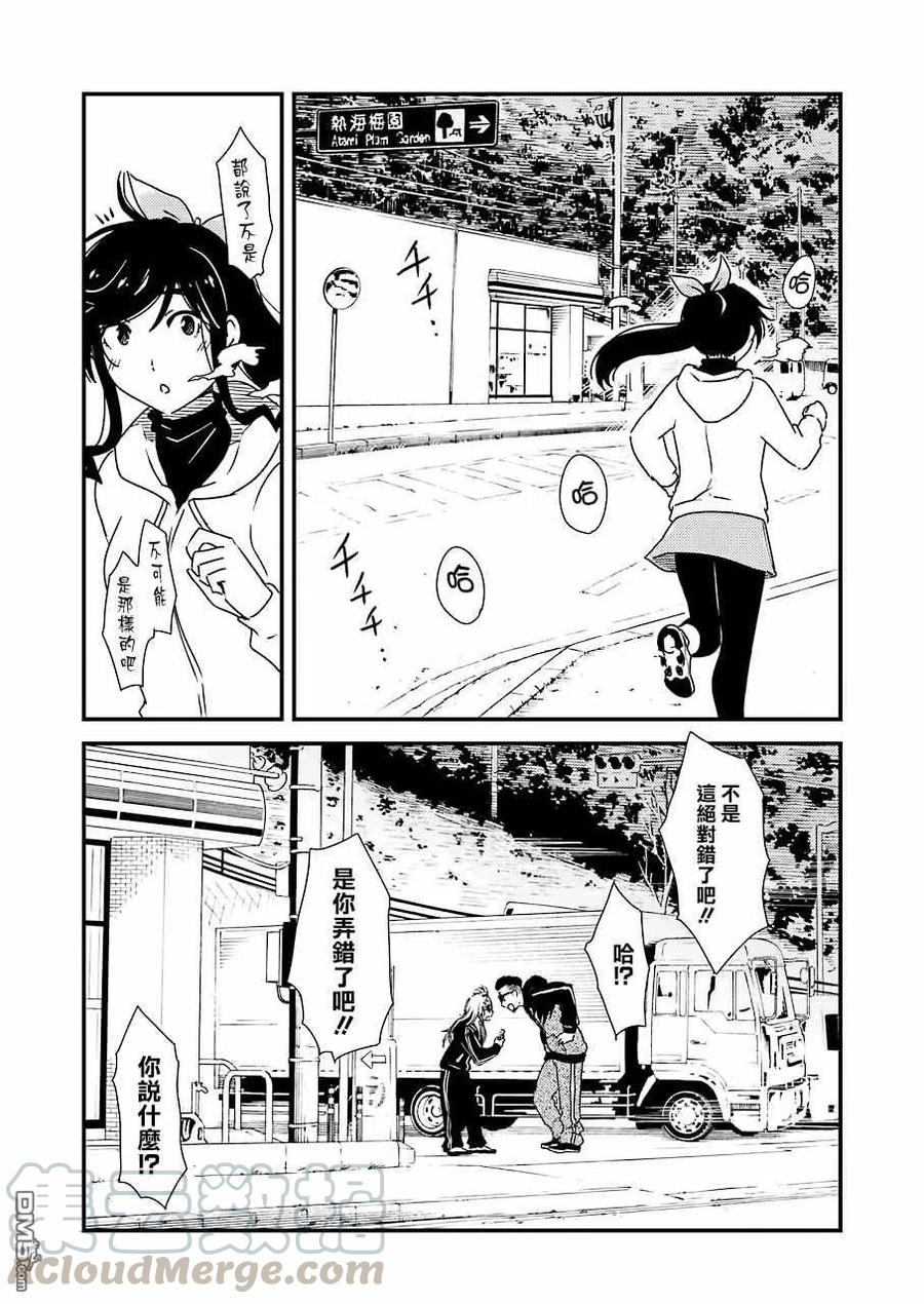 《能帮我弄干净吗？》37 啊——!! 第4页