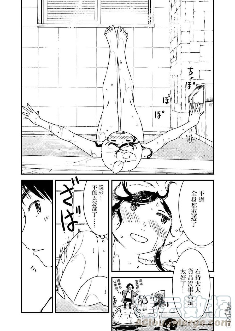 《能帮我弄干净吗？》38 请当作自言自语 第10页