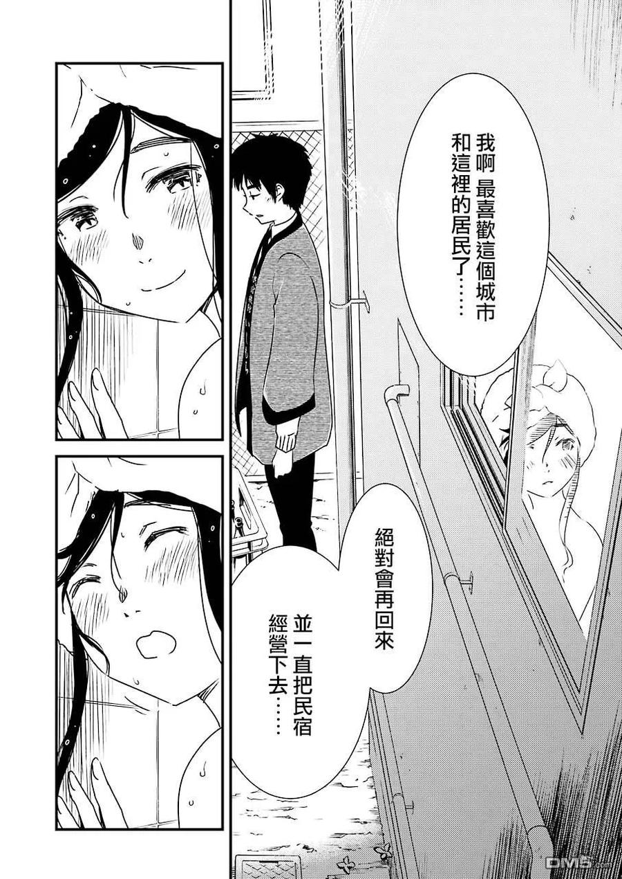 《能帮我弄干净吗？》38 请当作自言自语 第14页