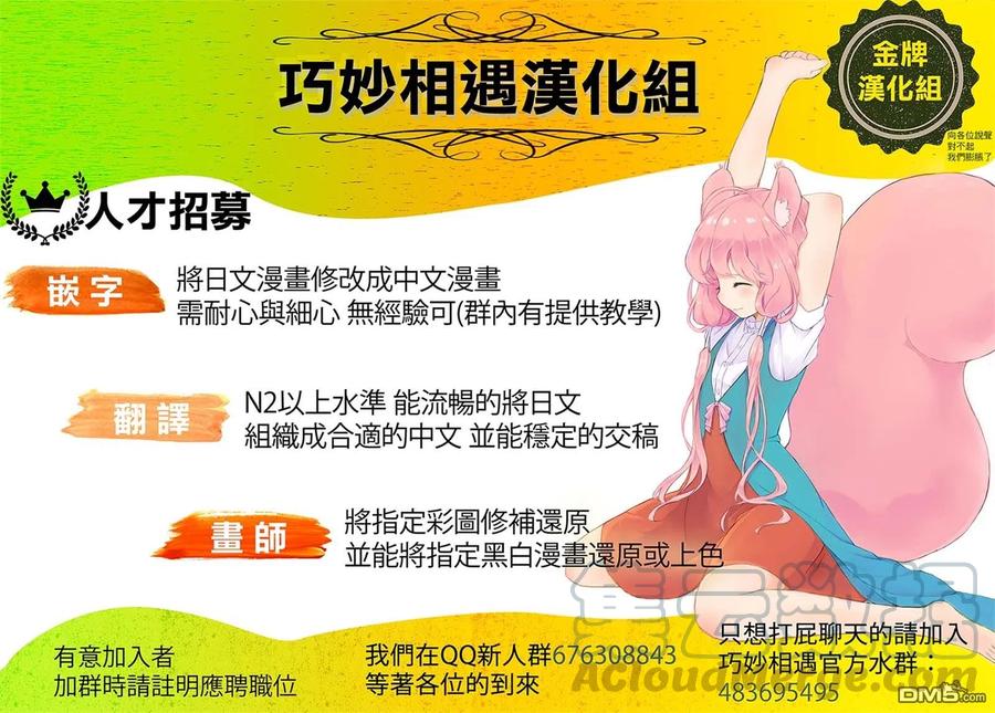 《能帮我弄干净吗？》38 请当作自言自语 第25页