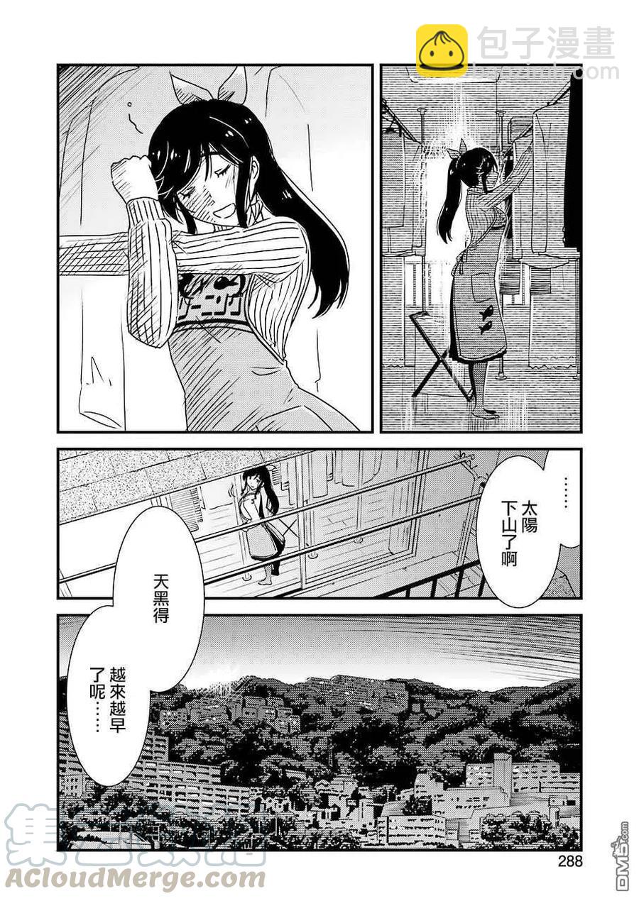 《能帮我弄干净吗？》39 3…2…1… 第16页