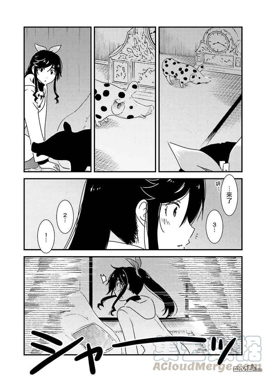 《能帮我弄干净吗？》39 3…2…1… 第19页