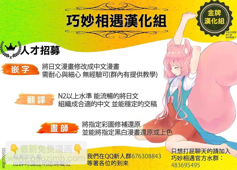 《能帮我弄干净吗？》39 3…2…1… 第24页