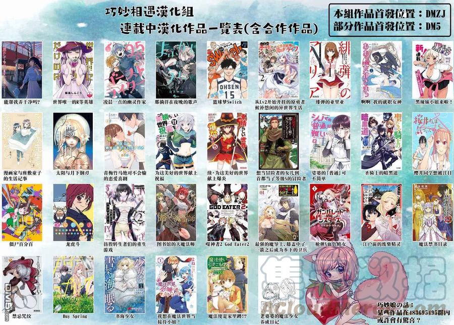 《能帮我弄干净吗？》39 3…2…1… 第25页