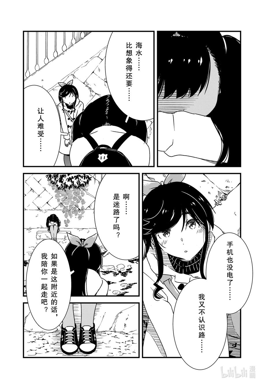 《能帮我弄干净吗？》42 我的店……？ 第14页