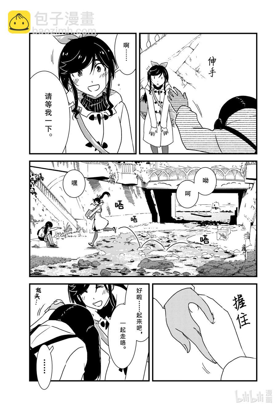 《能帮我弄干净吗？》42 我的店……？ 第15页