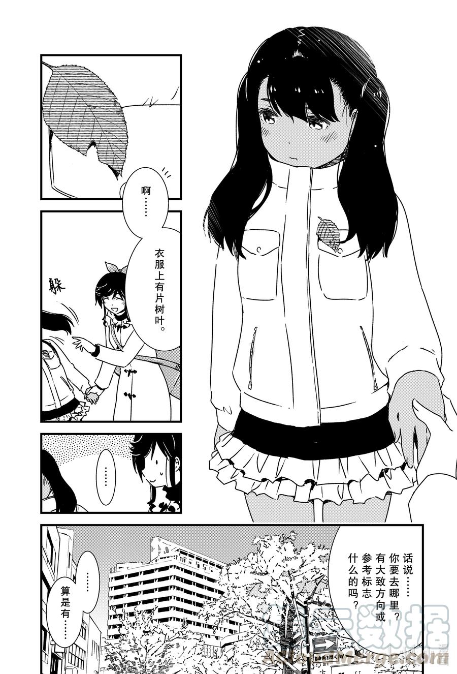 《能帮我弄干净吗？》42 我的店……？ 第16页