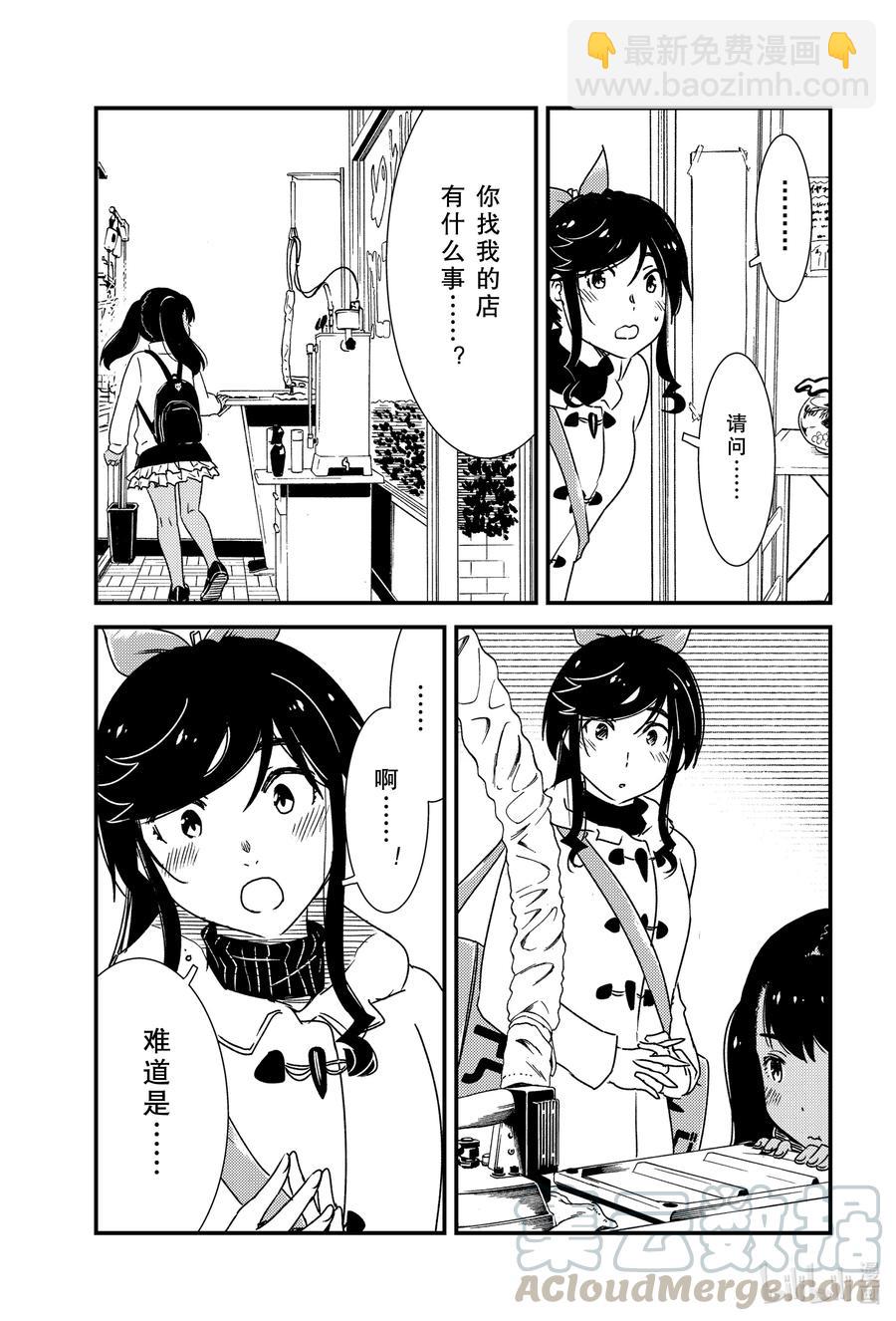 《能帮我弄干净吗？》42 我的店……？ 第19页