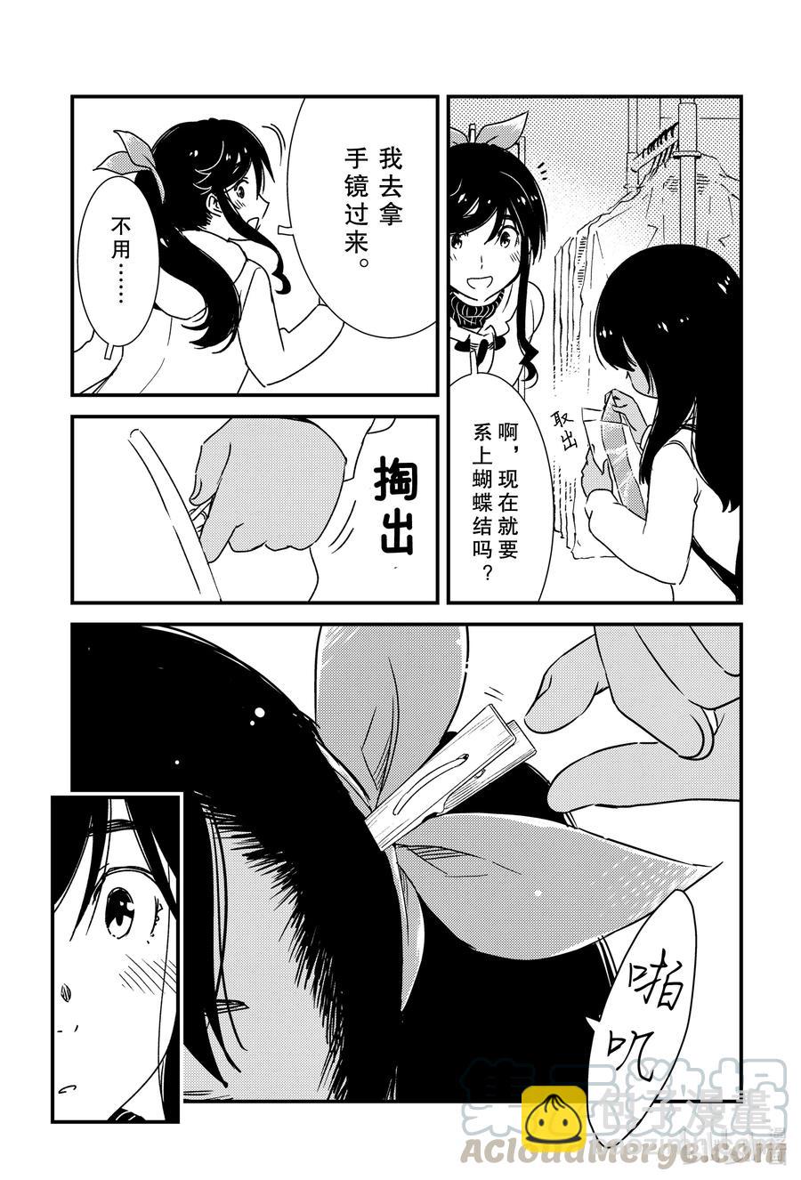 《能帮我弄干净吗？》42 我的店……？ 第22页