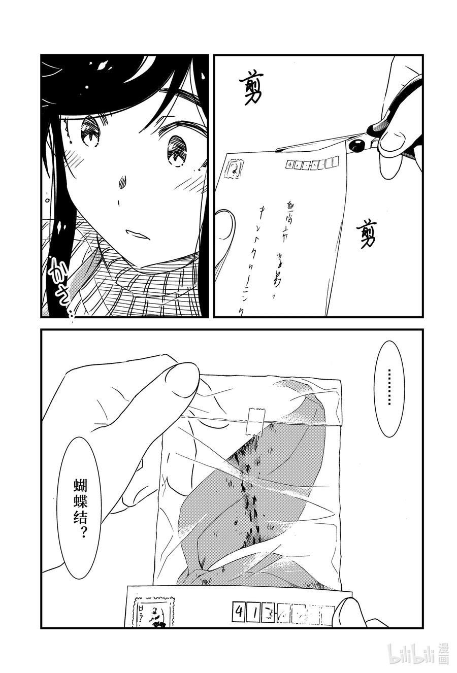 《能帮我弄干净吗？》42 我的店……？ 第6页