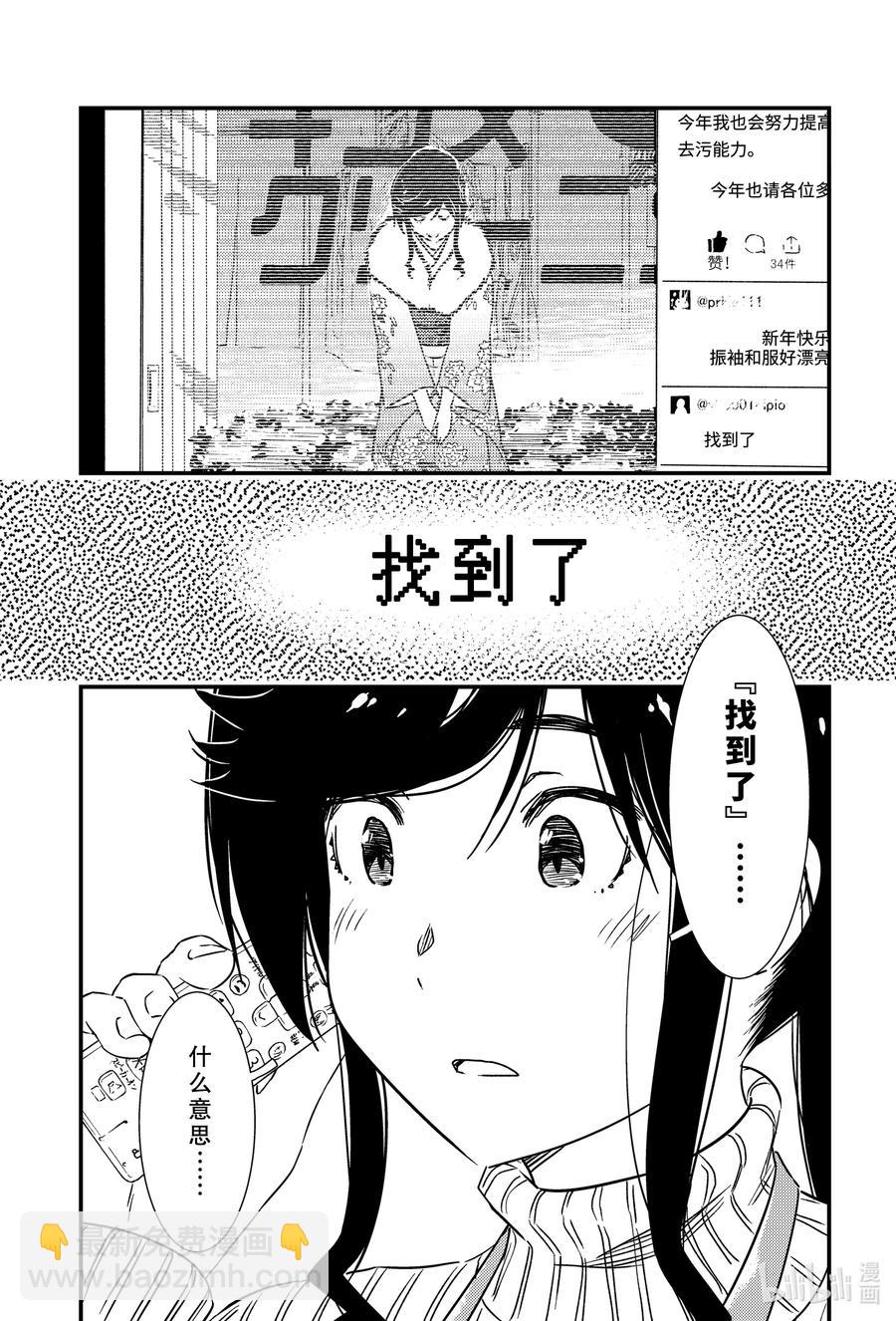 《能帮我弄干净吗？》42 我的店……？ 第8页