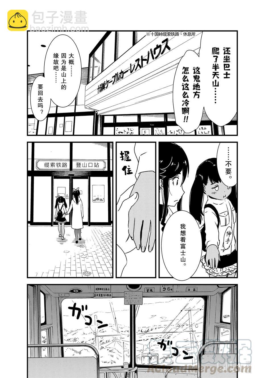 《能帮我弄干净吗？》43 纟织 第10页