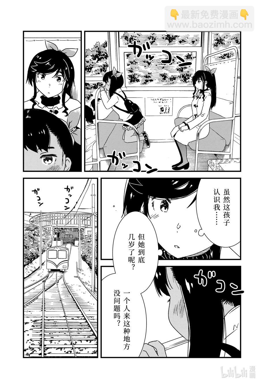 《能帮我弄干净吗？》43 纟织 第11页