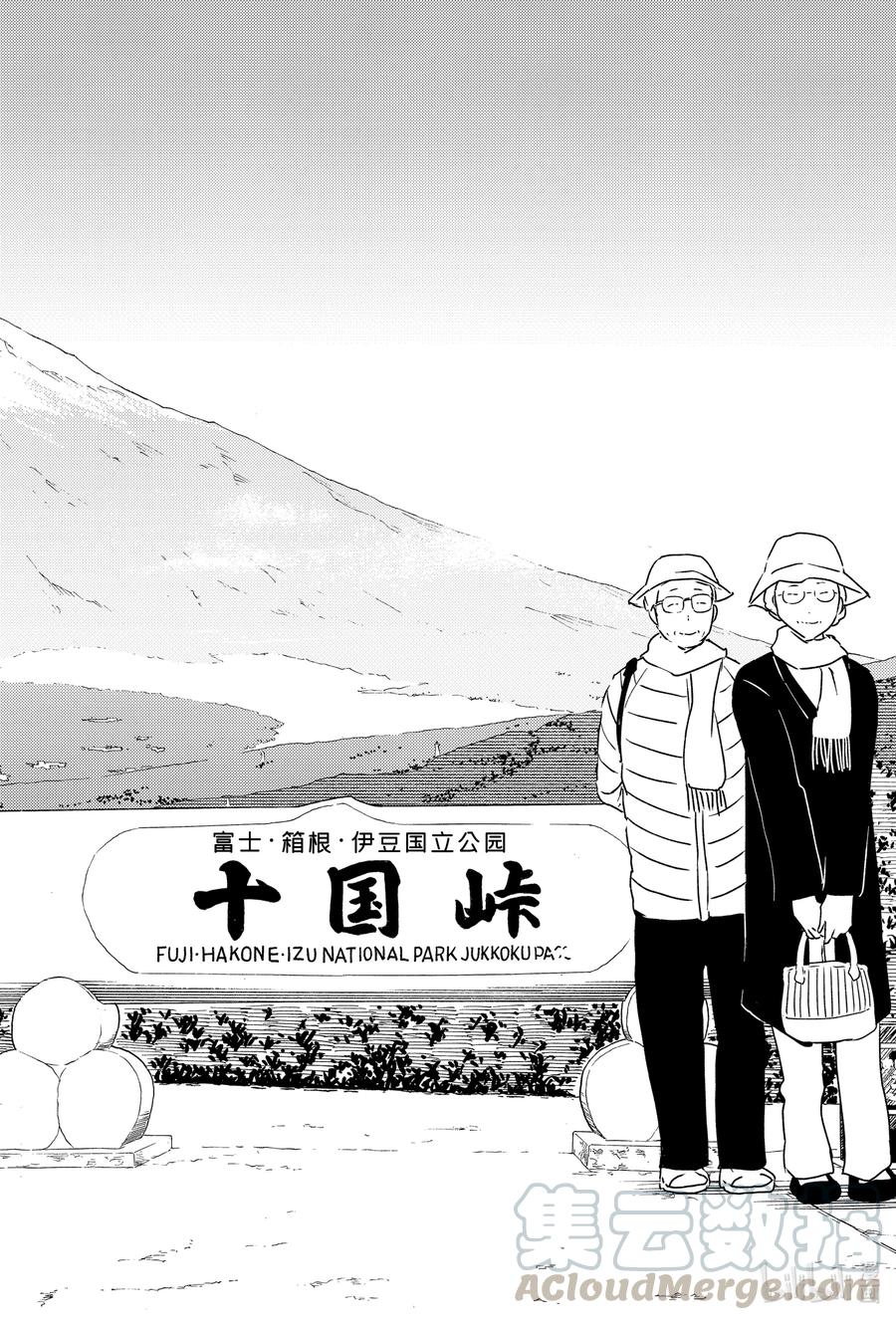 《能帮我弄干净吗？》43 纟织 第13页