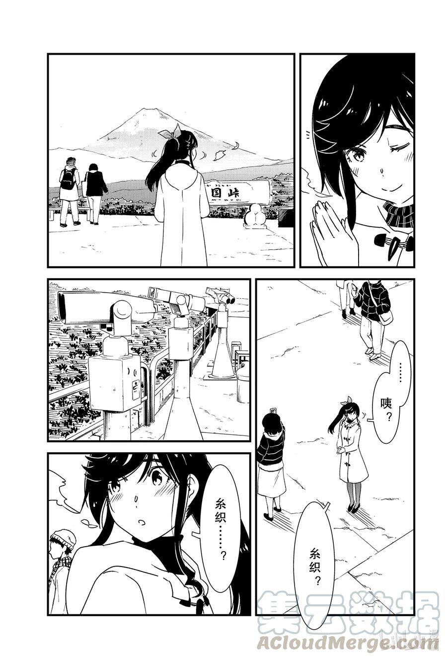 《能帮我弄干净吗？》43 纟织 第16页