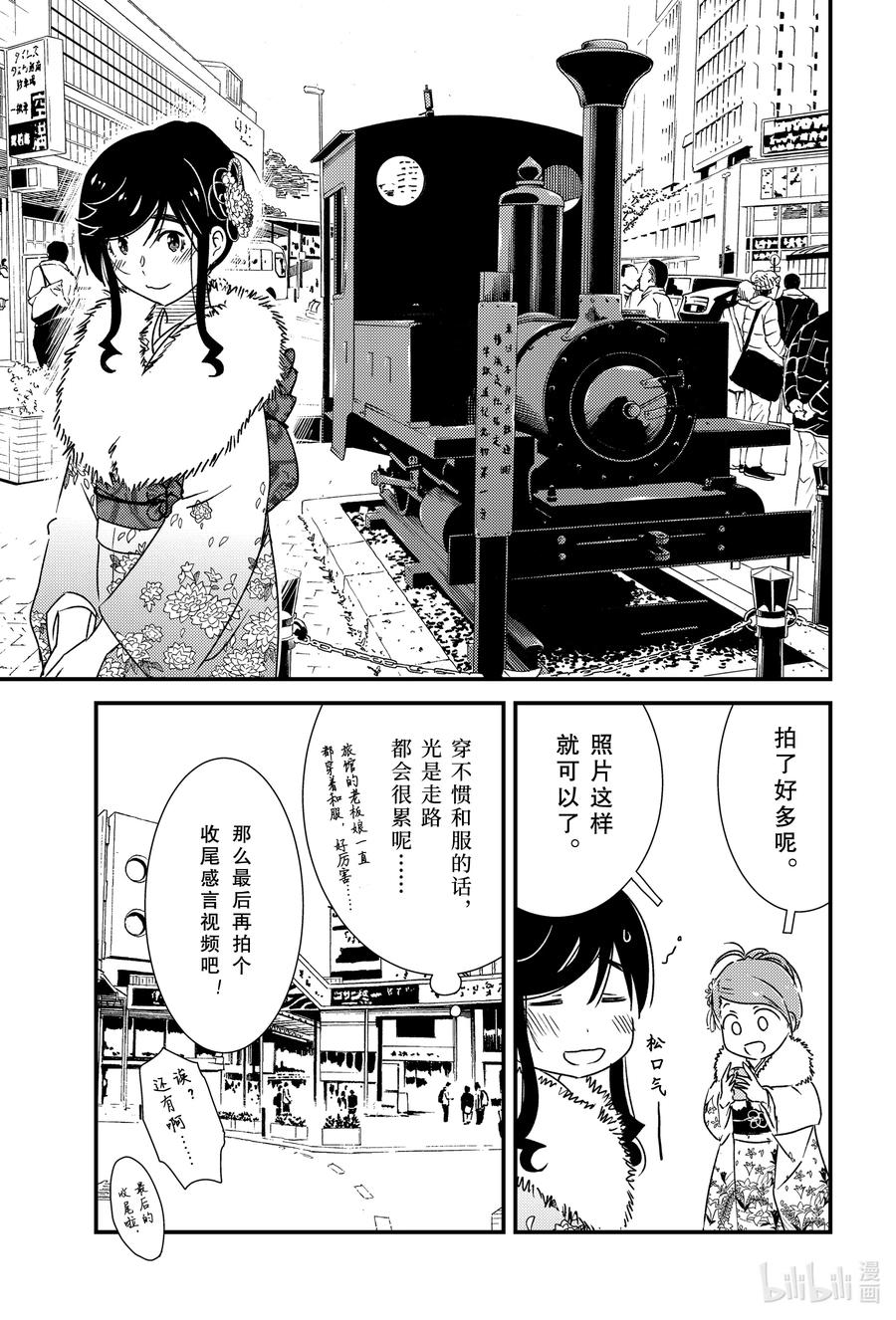 《能帮我弄干净吗？》41 这种发展很不错哦！！ 第11页