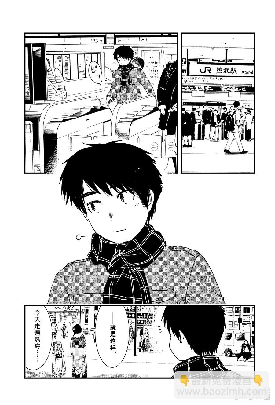 《能帮我弄干净吗？》41 这种发展很不错哦！！ 第12页