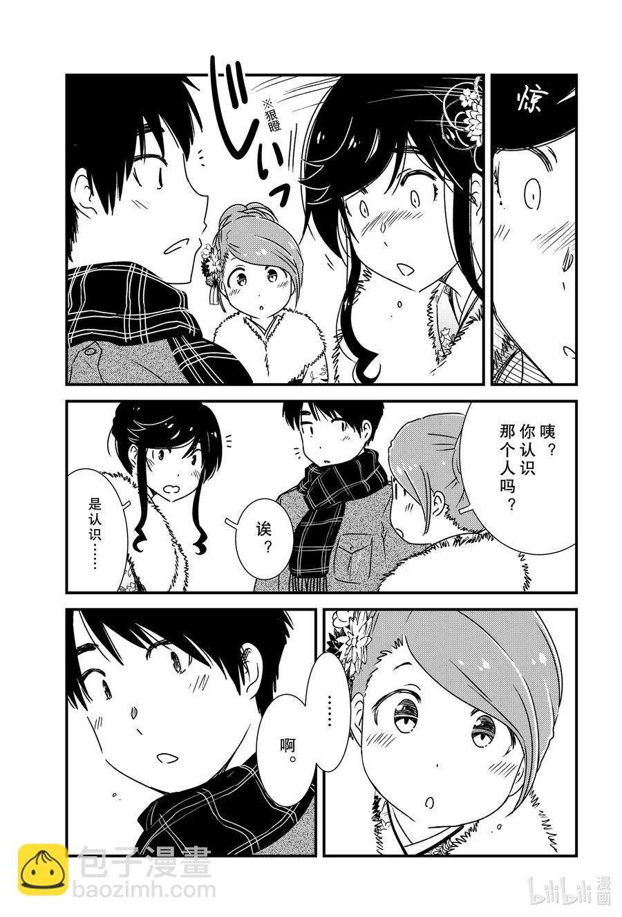 《能帮我弄干净吗？》41 这种发展很不错哦！！ 第15页