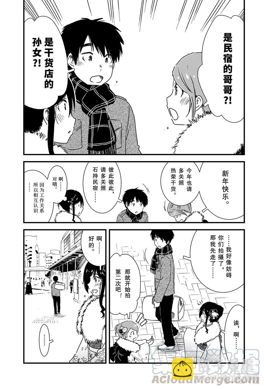 《能帮我弄干净吗？》41 这种发展很不错哦！！ 第16页