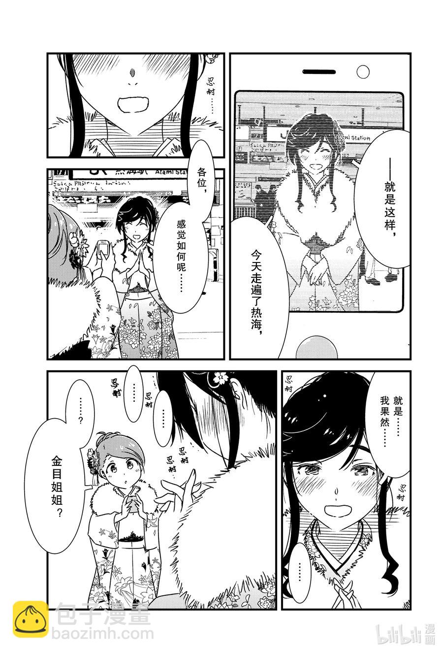 《能帮我弄干净吗？》41 这种发展很不错哦！！ 第17页