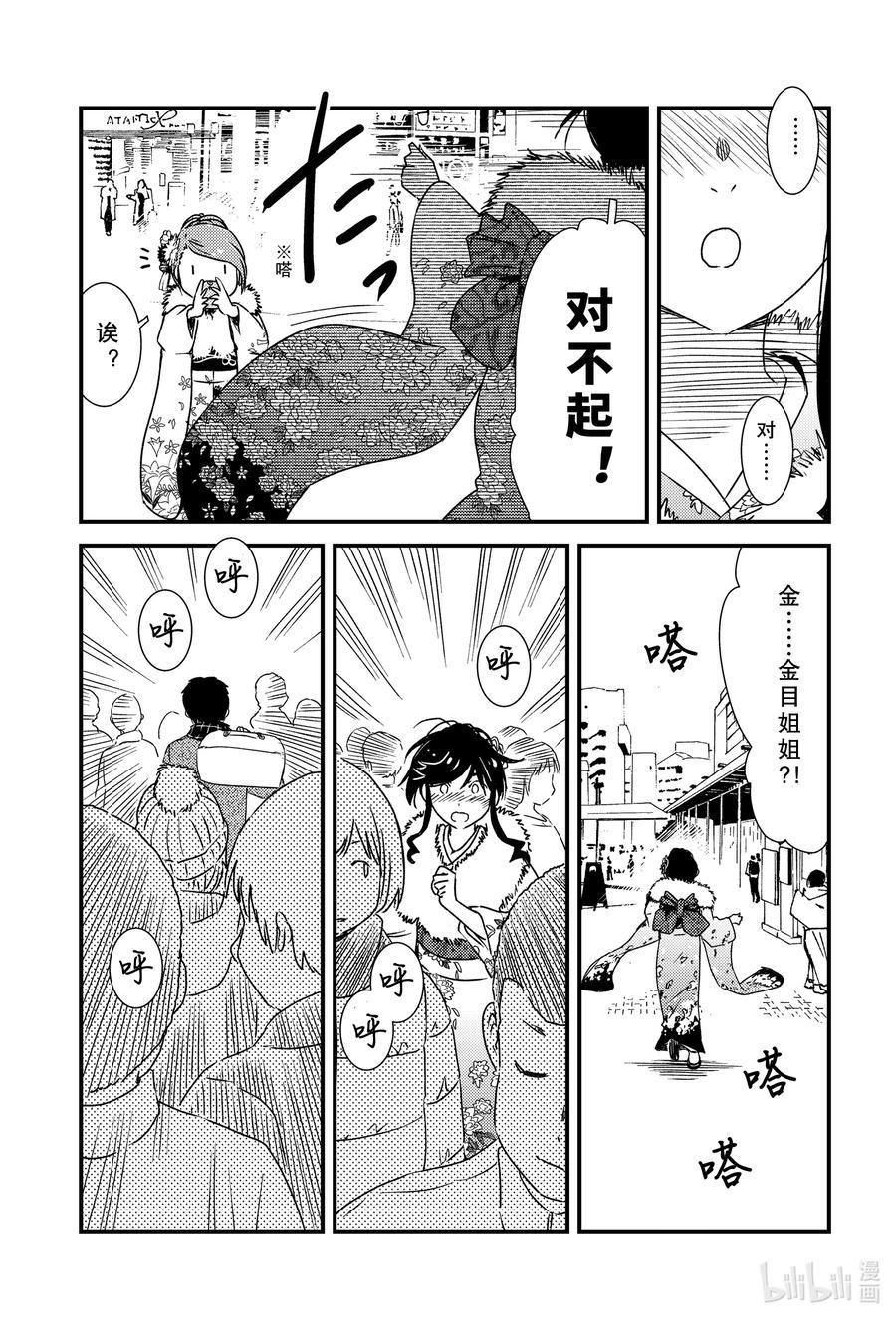 《能帮我弄干净吗？》41 这种发展很不错哦！！ 第18页