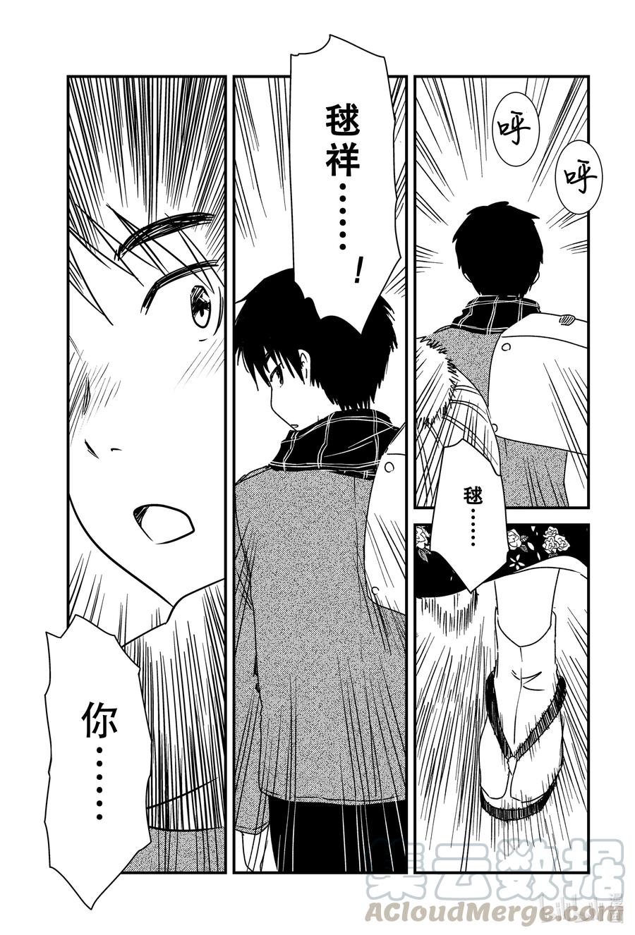 《能帮我弄干净吗？》41 这种发展很不错哦！！ 第19页