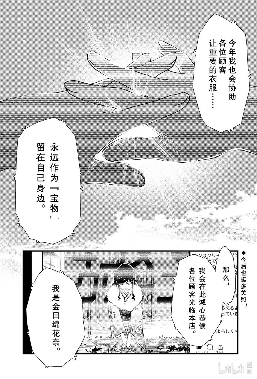 《能帮我弄干净吗？》41 这种发展很不错哦！！ 第24页