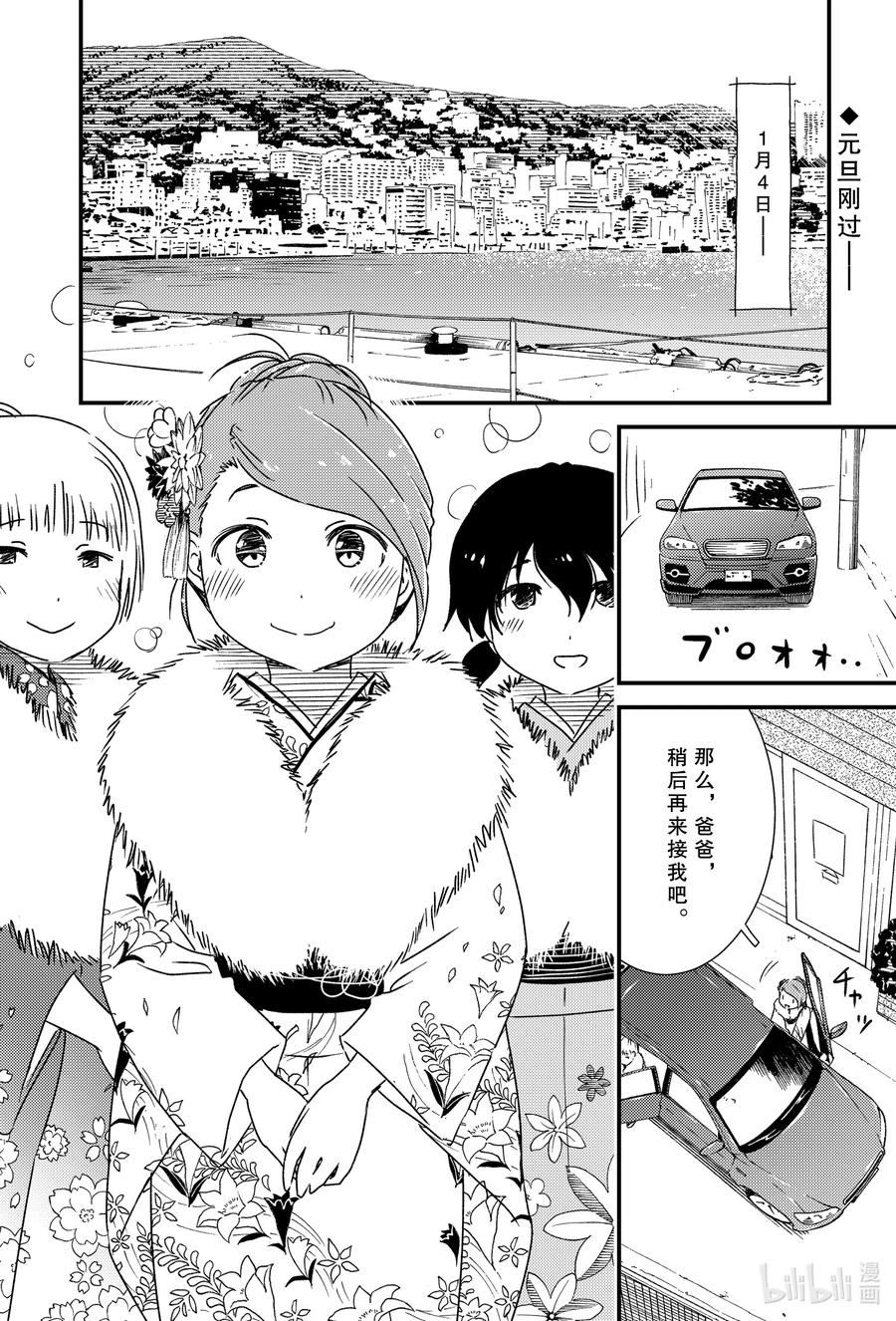 《能帮我弄干净吗？》41 这种发展很不错哦！！ 第2页
