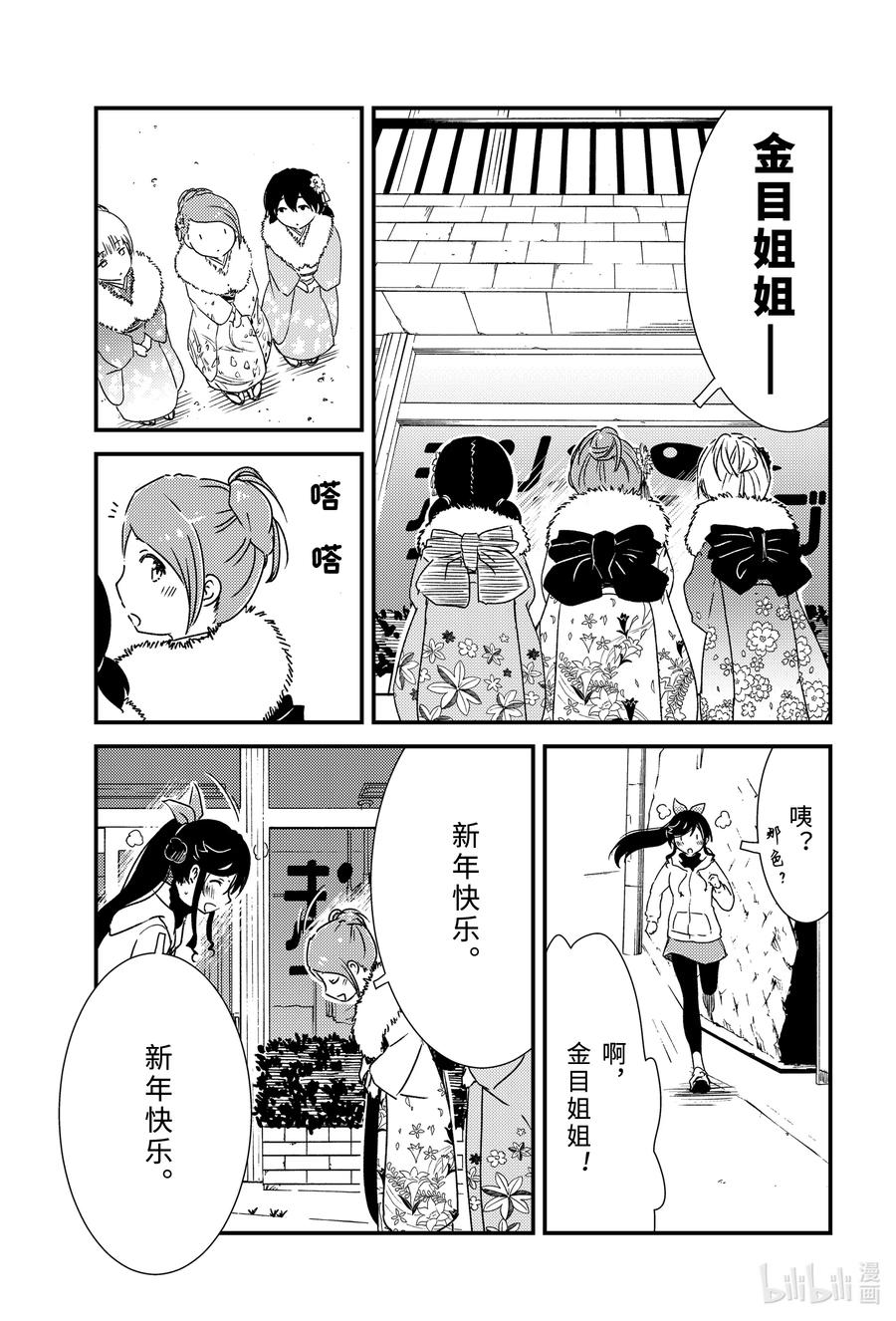 《能帮我弄干净吗？》41 这种发展很不错哦！！ 第3页