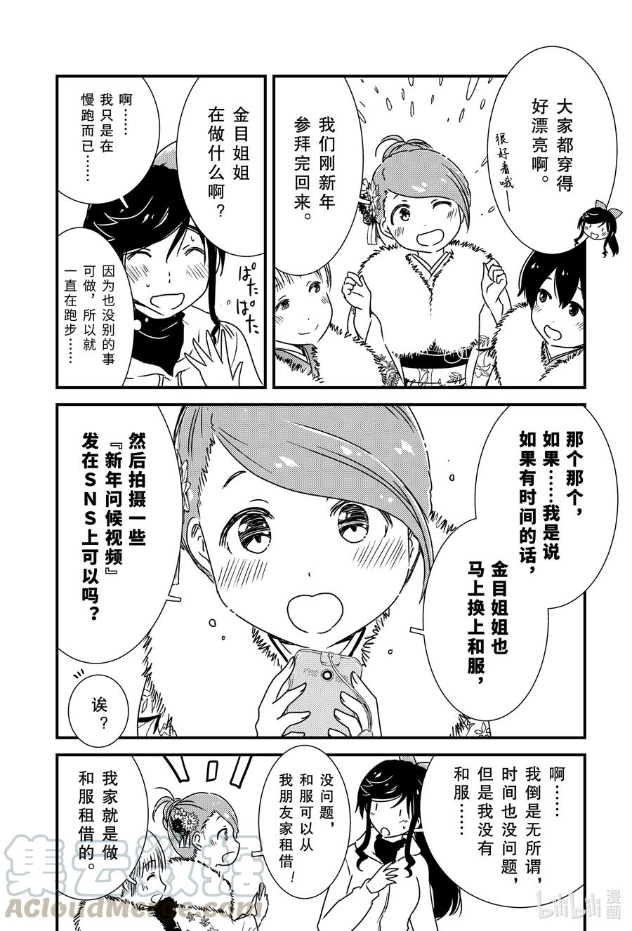 《能帮我弄干净吗？》41 这种发展很不错哦！！ 第4页