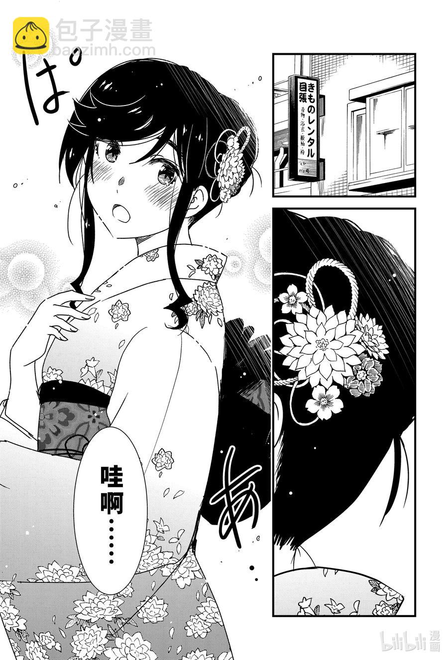 《能帮我弄干净吗？》41 这种发展很不错哦！！ 第5页