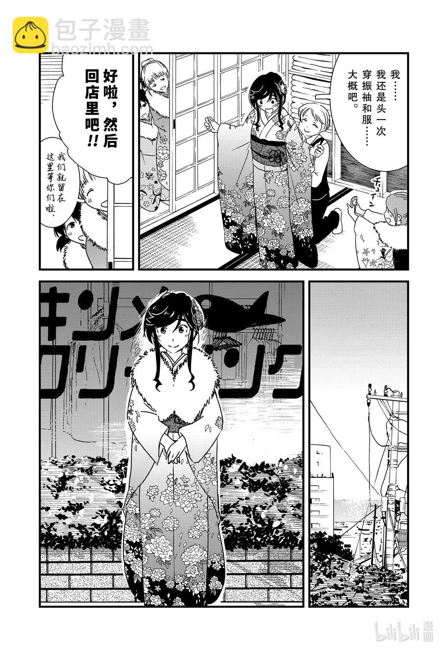 《能帮我弄干净吗？》41 这种发展很不错哦！！ 第6页